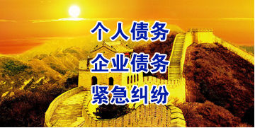 新宁要账公司