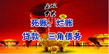 新宁要债公司