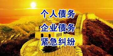 新宁追债公司